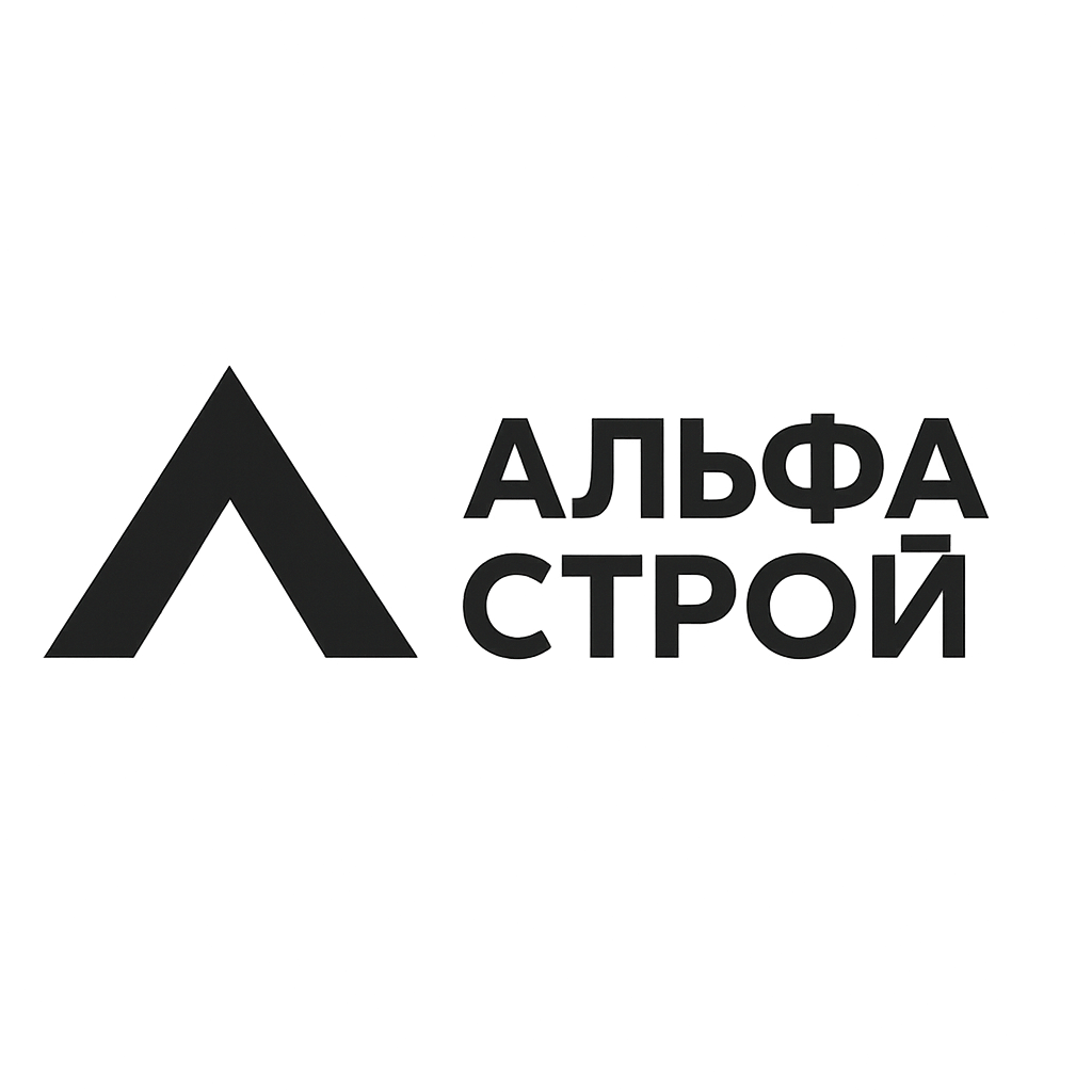 АльфаСтрой